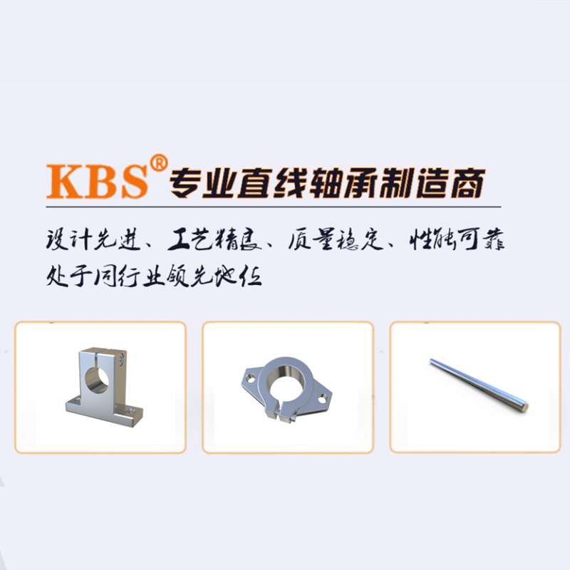 直线光轴导向轴支座